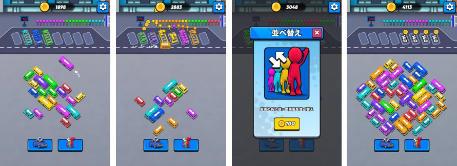 バスパーキングパズル